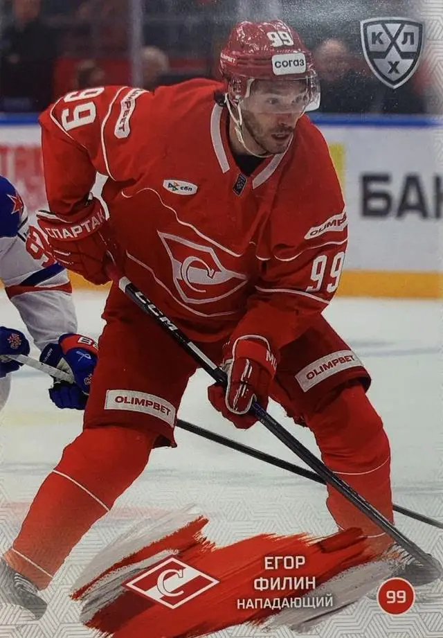 Хоккей. Карточка Егор Филин Спартак Москва КХЛ/KHL сезон 2024/25 SeReal