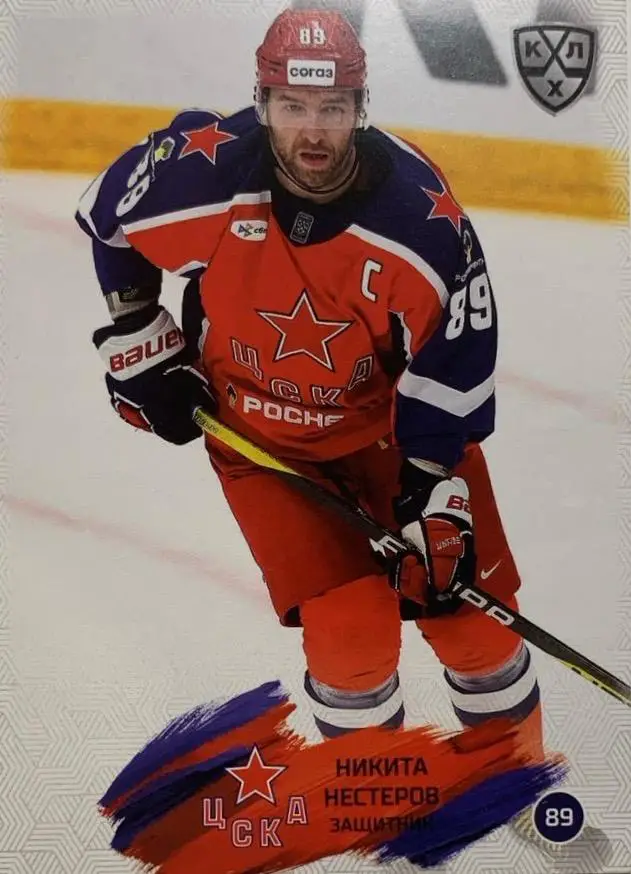 Хоккей. Карточка Никита Нестеров ЦСКА Москва КХЛ/KHL сезон 2024/25 SeReal