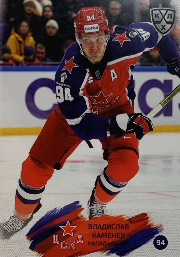 Хоккей. Карточка Владислав Каменев ЦСКА Москва КХЛ/KHL сезон 2024/25 SeReal