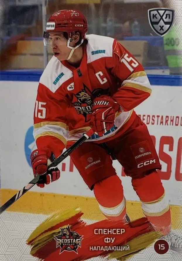 Хоккей. Карточка Спенсер Фу Куньлунь Ред Стар Пекин КХЛ/KHL сезон 2024/25