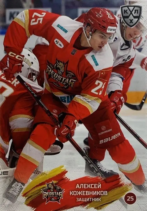 Хоккей Карточка Алексей Кожевников Куньлунь Ред Стар Пекин КХЛ/KHL сезон 2024/25