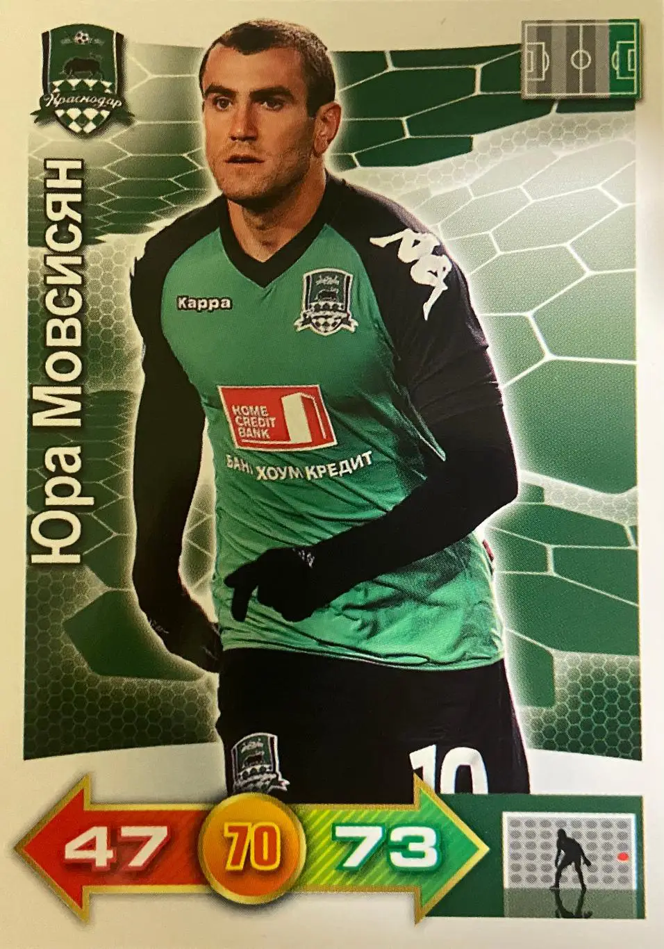 Футбол. Карточка Юра Мовсисян (Краснодар, Спартак Москва) Panini РФПЛ 2011-12