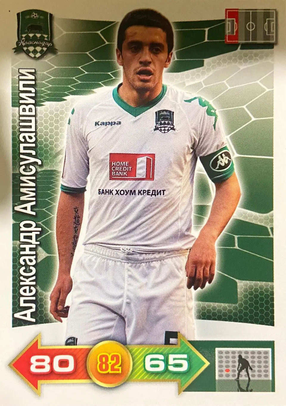 Футбол. Карточка Александр Амисулашвили (Краснодар, Крылья Советов) Panini РФПЛ