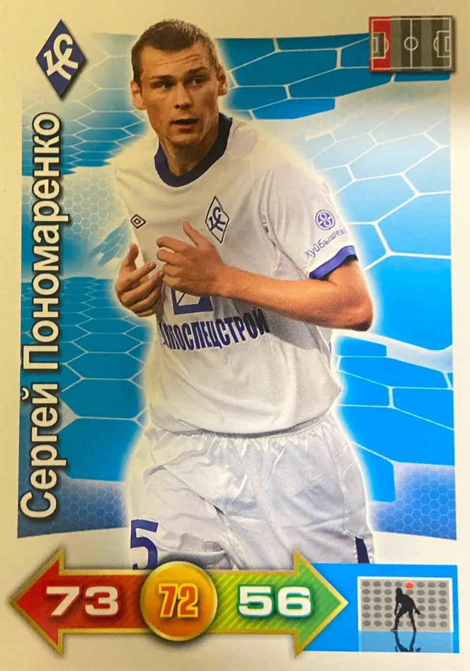 Футбол. Карточка Сергей Пономаренко (Крылья Советов Самара, Химки) РФПЛ 2011/12