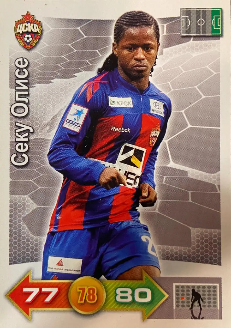 Футбол. Карточка Секу Олисе (ЦСКА Москва, Кубань) Panini/Панини РФПЛ 2011/12