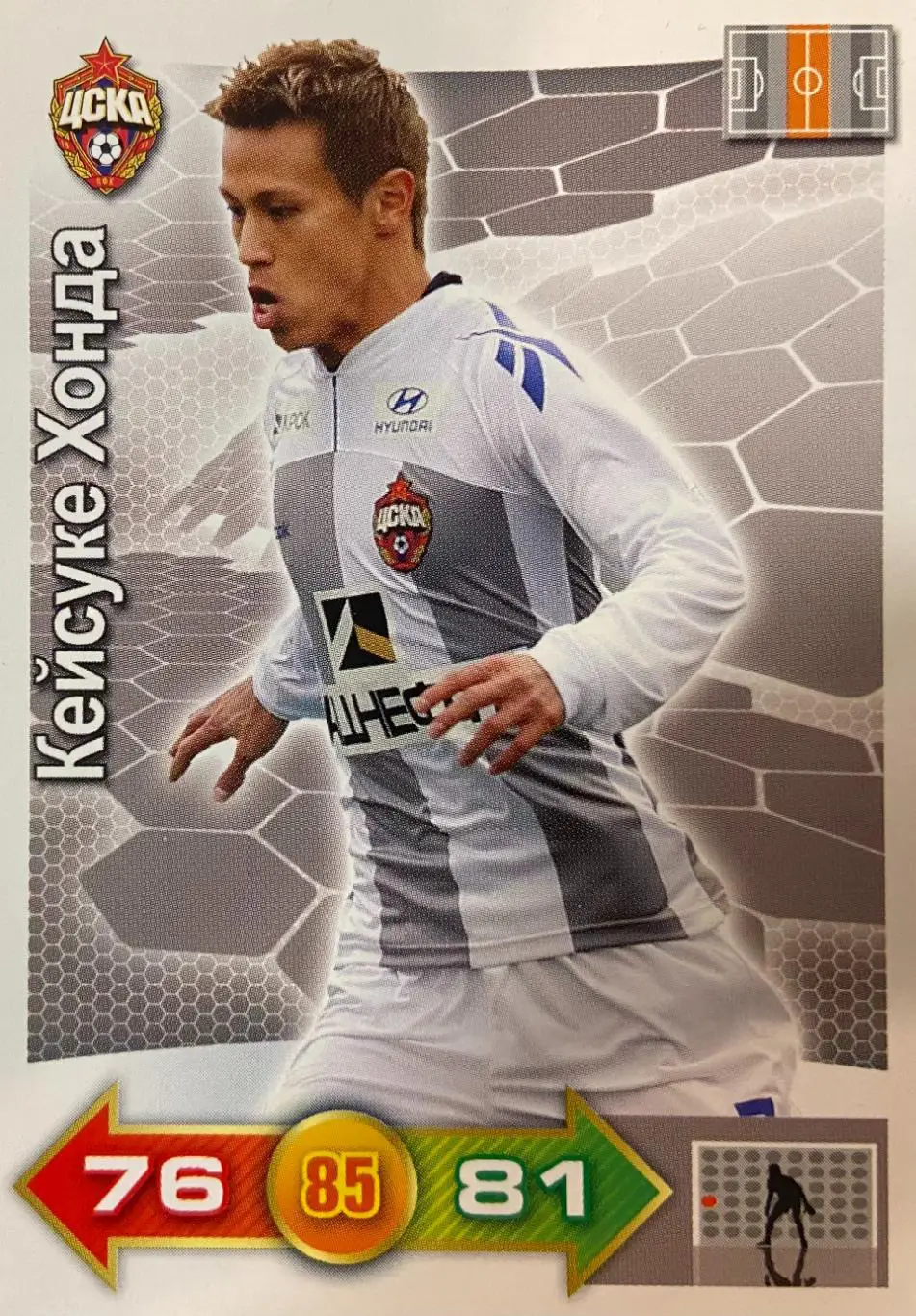 Футбол. Карточка Кейсуке Хонда (ЦСКА Москва, Милан) Panini/Панини РФПЛ 2011/12