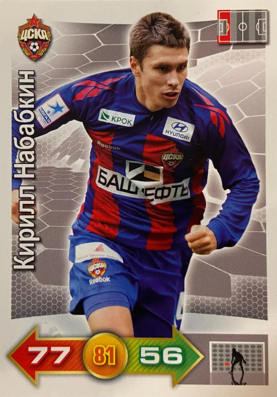 Футбол. Карточка Кирилл Набабкин (ЦСКА Москва) Panini/Панини РФПЛ 2011/12