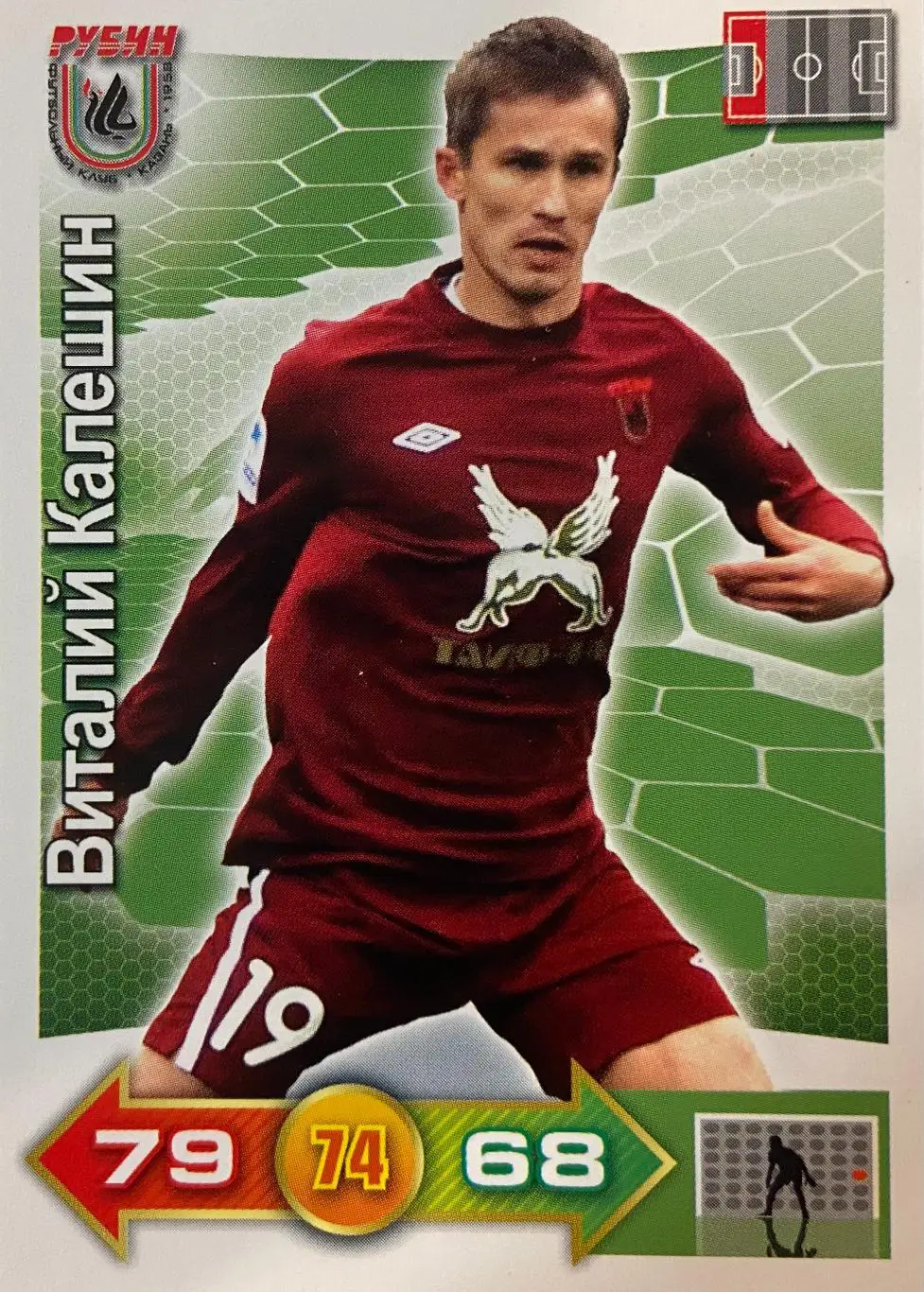 Футбол. Карточка Виталий Калешин Рубин Казань, Краснодар, Кубань Panini РФПЛ