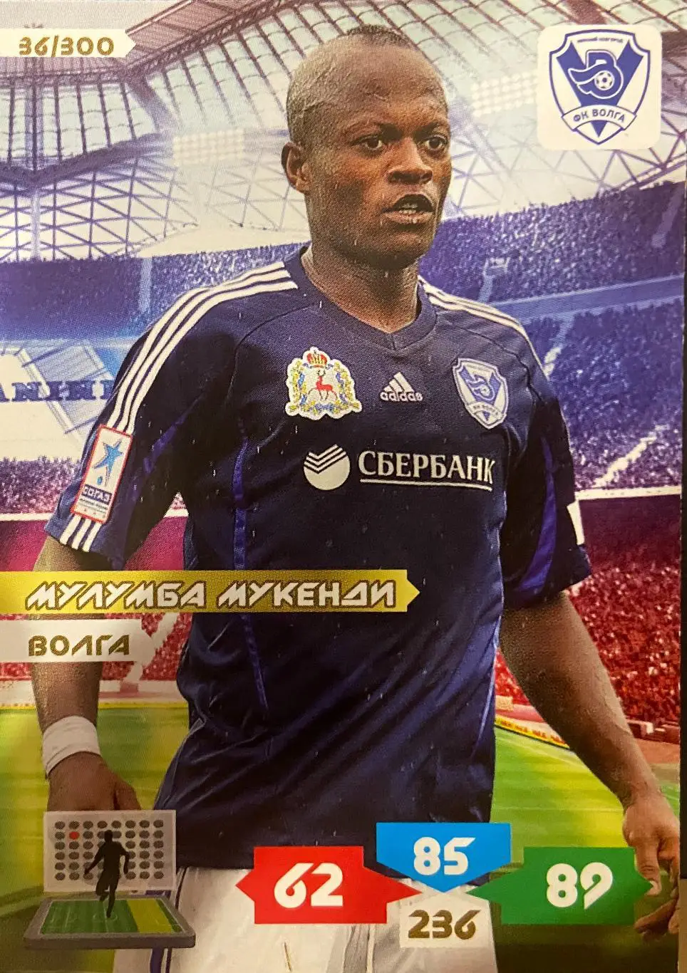 Футбол. Карточка Мулумба Мукенди Волга Нижний Новгород Panini РФПЛ 2013/14