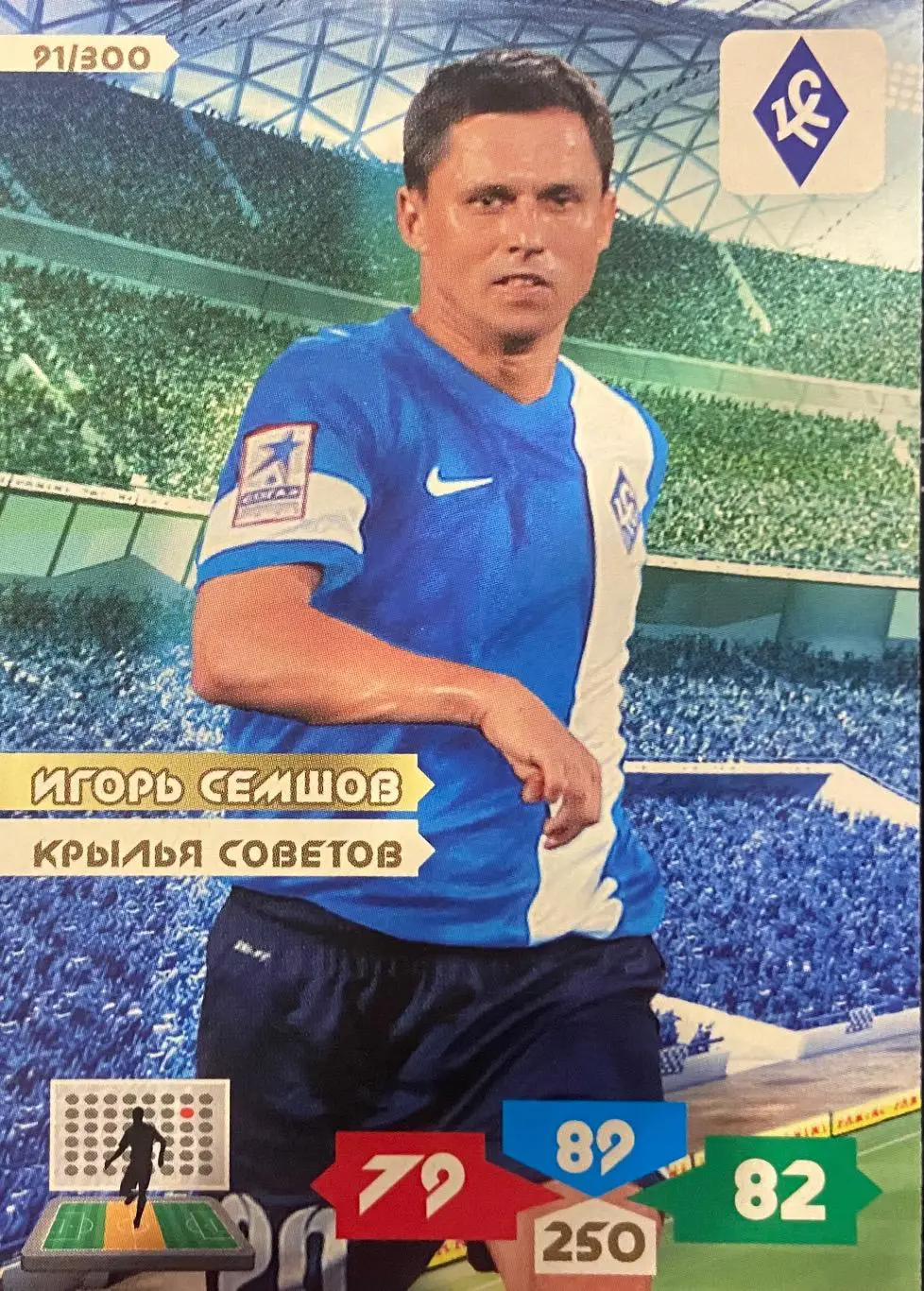 Футбол. Карточка Игорь Семшов Крылья Советов Самара, Динамо, Зенит Panini РФПЛ