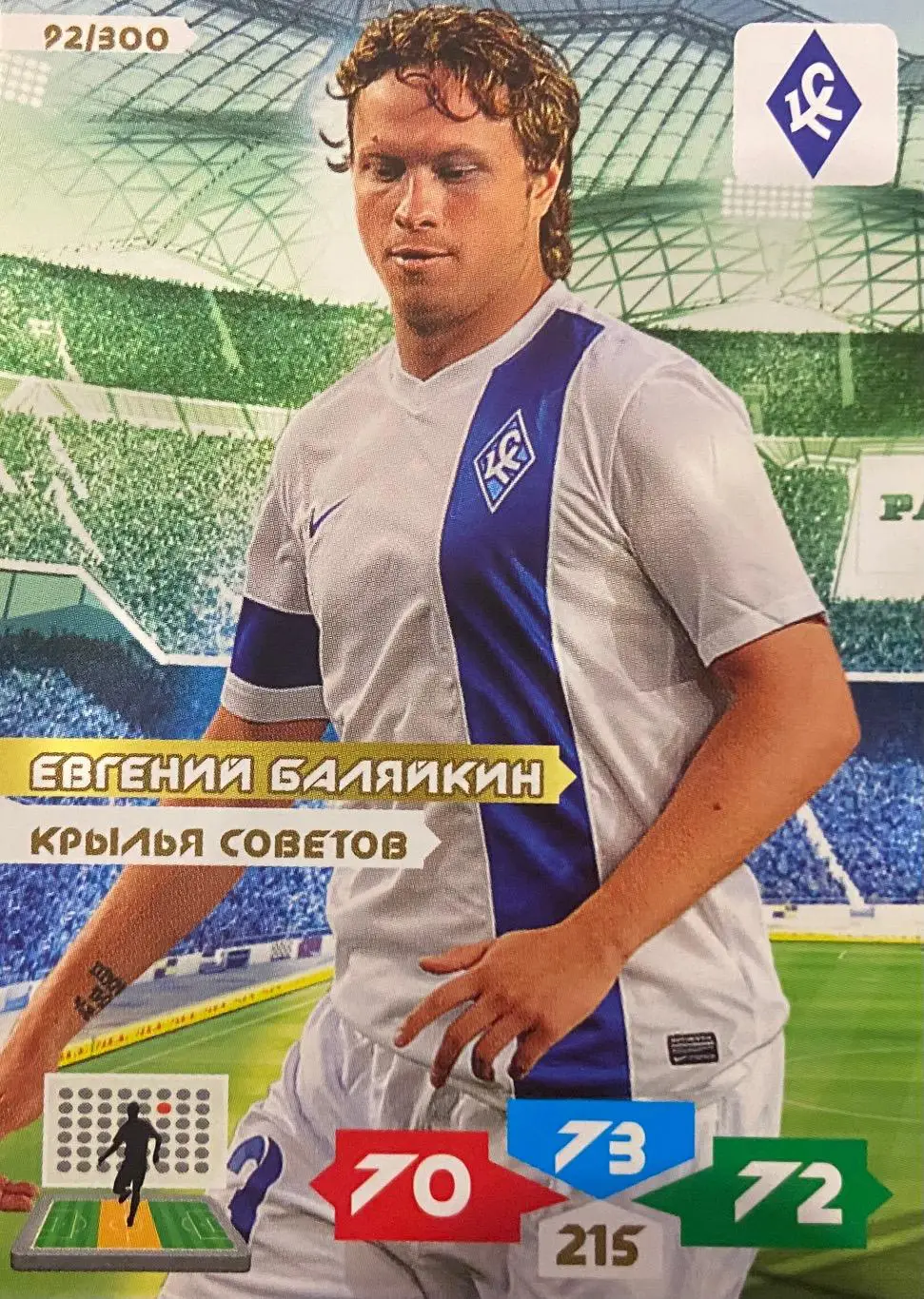 Футбол. Карточка Евгений Баляйкин Крылья Советов Самара, Рубин, Томь Panini РФПЛ