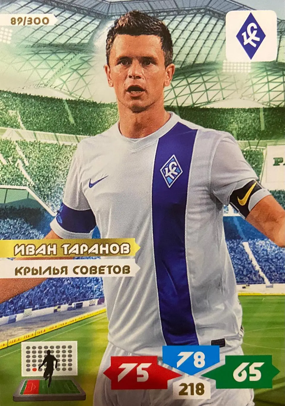 Футбол. Карточка Иван Таранов Крылья Советов Самара, ЦСКА Panini РФПЛ 2013-14