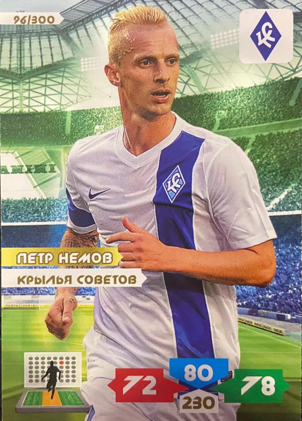 Футбол. Карточка Петр Немов Крылья Советов Самара, Динамо, Сатурн Panini РФПЛ