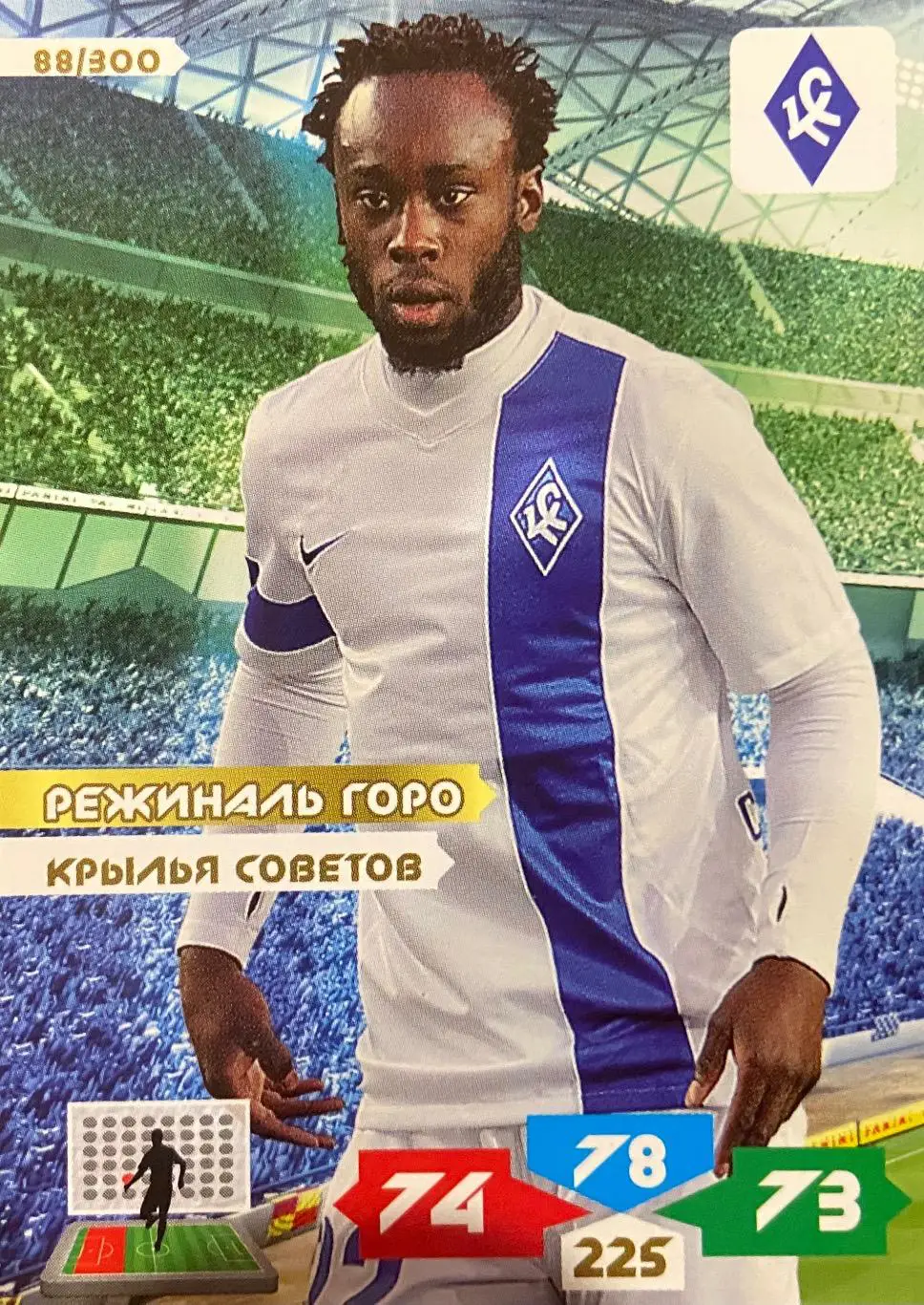 Футбол. Карточка Режиналь Горо Крылья Советов Самара, Ростов Panini РФПЛ 2013-14