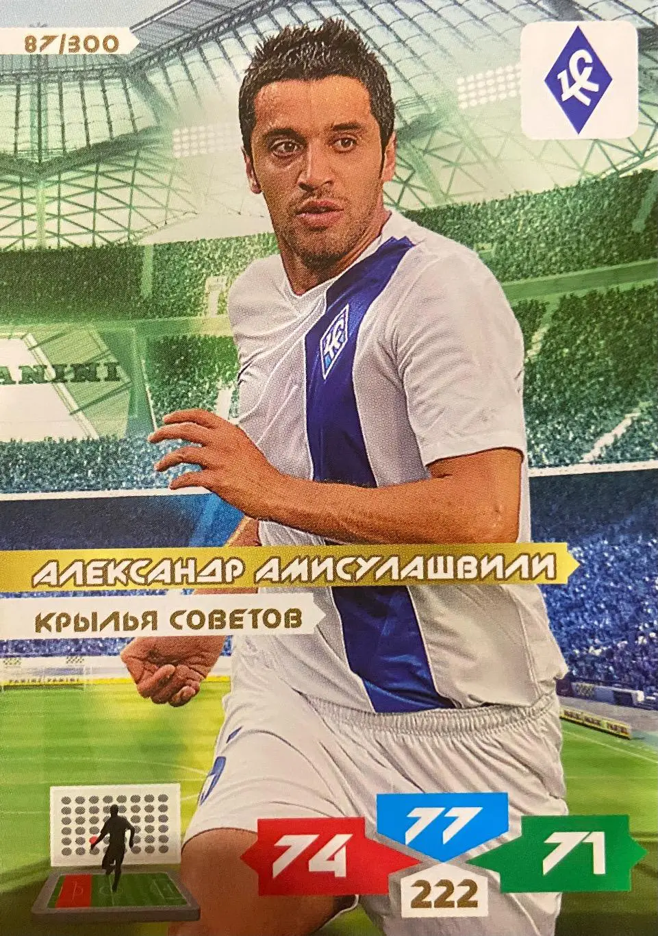 Футбол. Карточка Александр Амисулашвили Крылья Советов Самара Panini РФПЛ