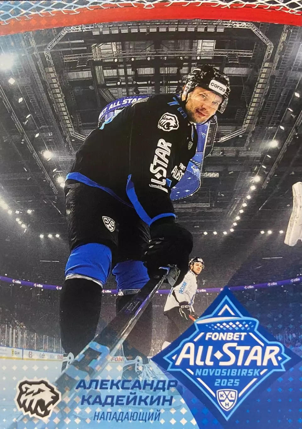 Хоккей. Карточка Александр Кадейкин Трактор Челябинск Матч Звезд КХЛ 2025 SeReal