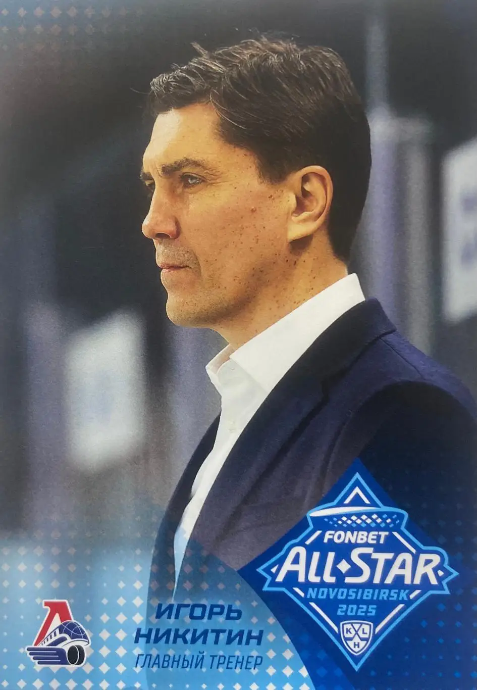 Хоккей Карточка тренер Игорь Никитин Локомотив Ярославль Матч Звезд КХЛ/KHL 2025
