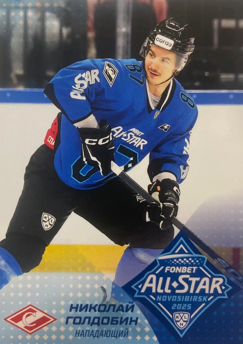Хоккей. Карточка Николай Голдобин Спартак Москва Матч Звезд КХЛ/KHL 2025 SeReal