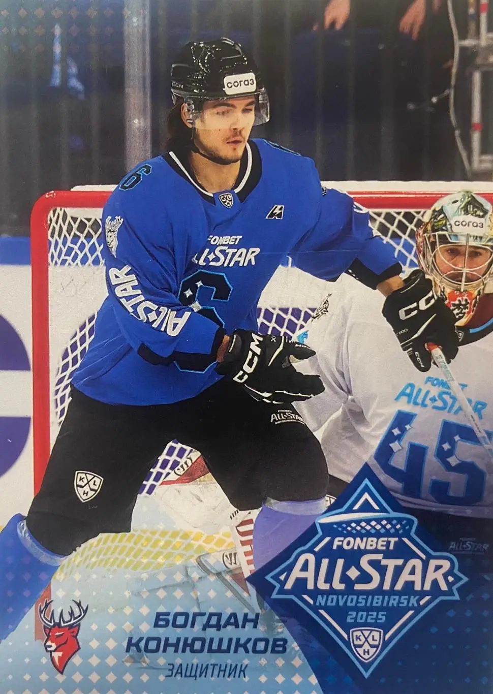 Хоккей. Карточка Богдан Конюшков Торпедо Нижний Новгород Матч Звезд КХЛ/KHL 2025
