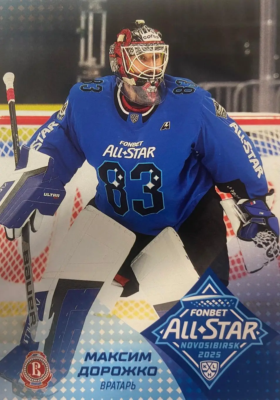 Хоккей Карточка Максим Дорожко Витязь Московская область Матч Звезд КХЛ/KHL 2025
