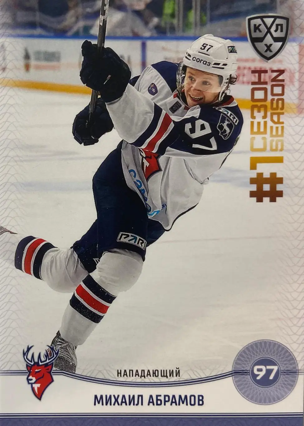 Хоккей. Карточка Михаил Абрамов Торпедо Нижний Новгород КХЛ сезон 2024/25 SeReal