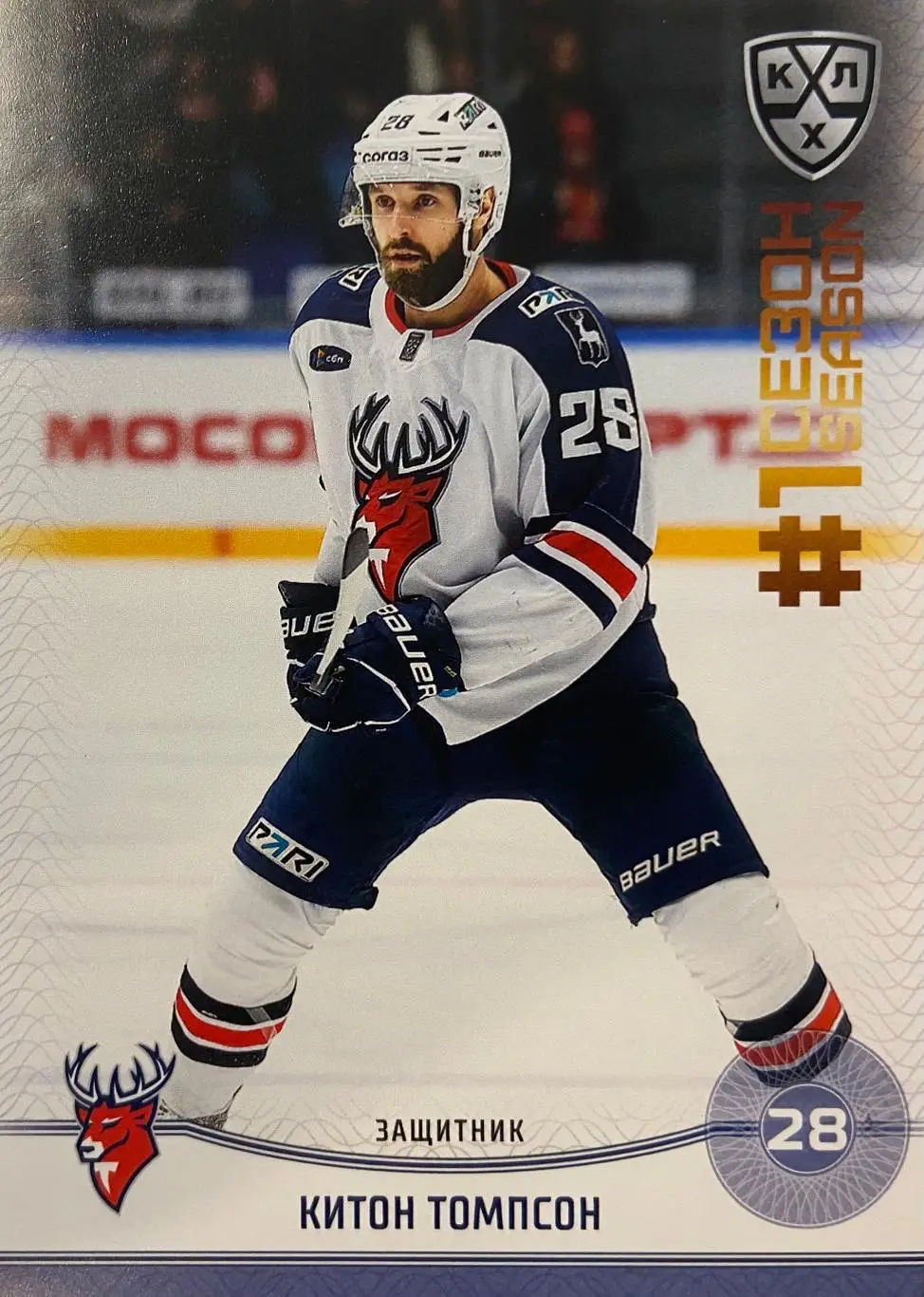 Хоккей. Карточка Китон Томпсон Торпедо Нижний Новгород КХЛ сезон 2024/25 SeReal