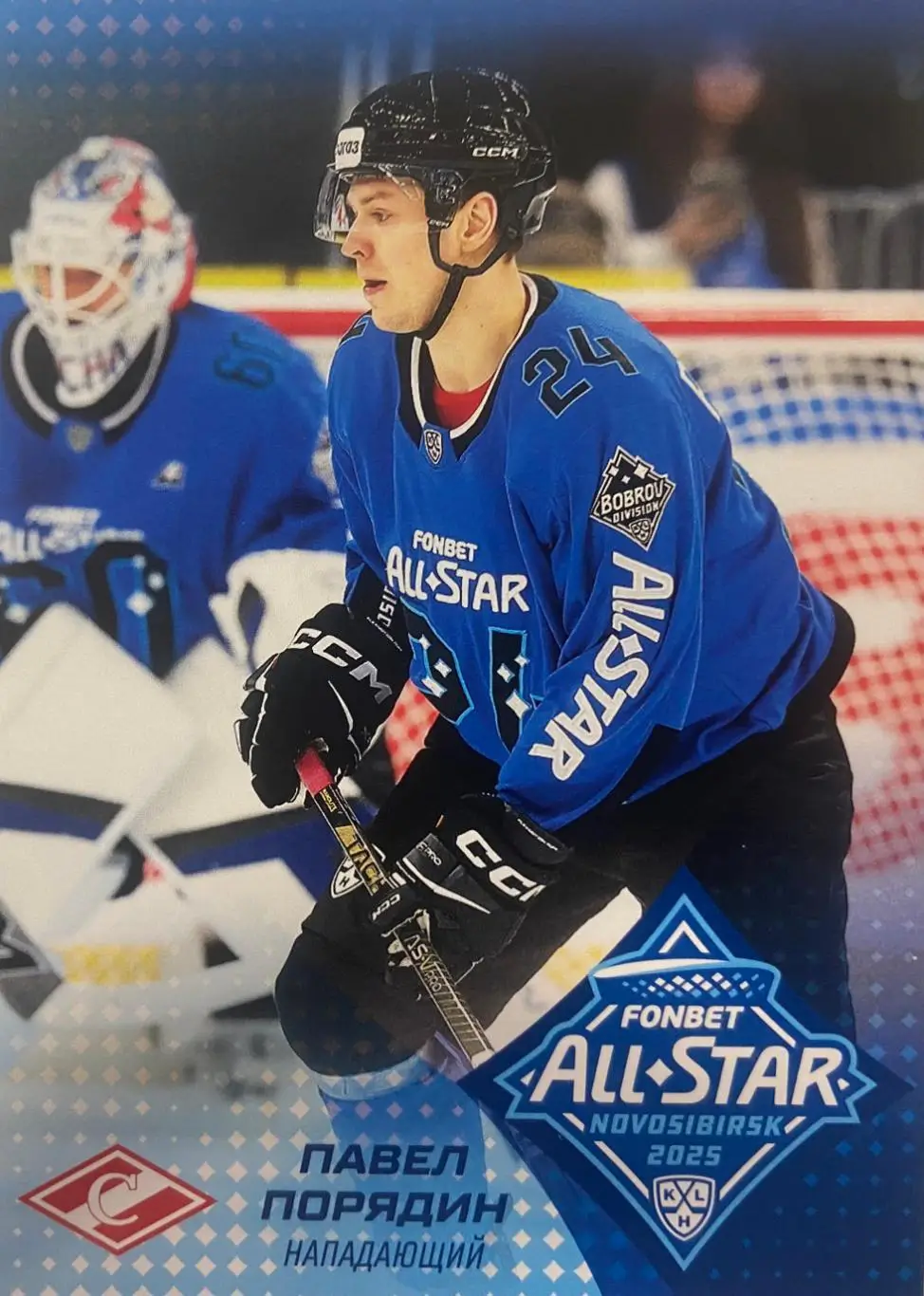 Хоккей. Карточка Павел Порядин Спартак Москва Матч Звезд КХЛ/KHL 2025 SeReal