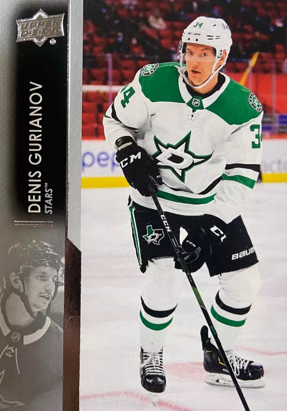 Карточка Денис Гурьянов Dallas Stars/Даллас, Лада Тольятти, ЦСКА НХЛ/NHL/КХЛ