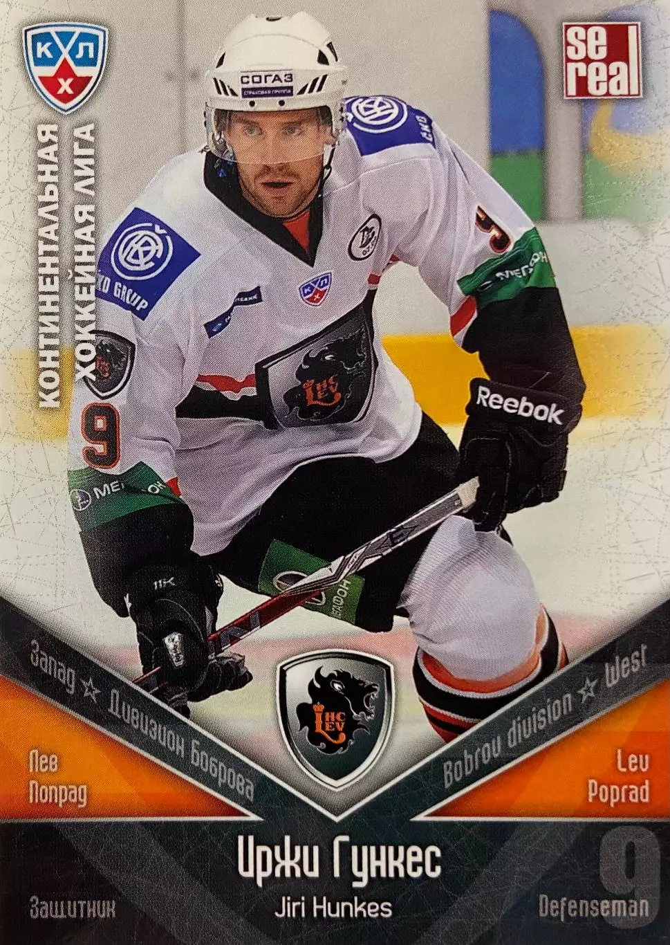 Хоккей. Карточка Иржи Гункес Лев Попрад КХЛ/KHL 2011/12 SeReal