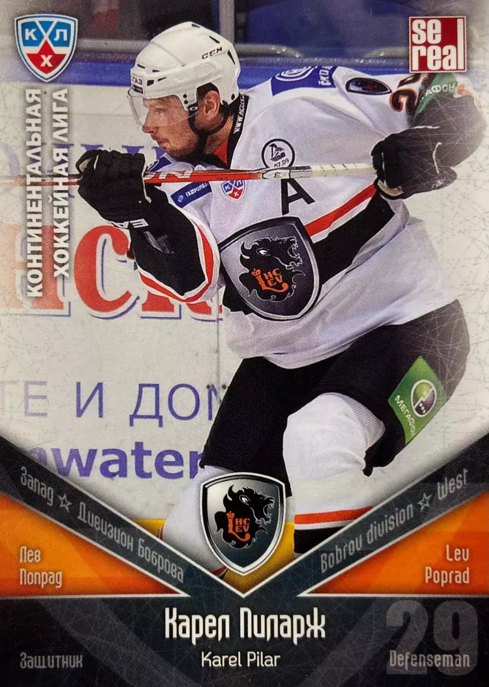 Хоккей. Карточка Карел Пиларж Лев Попрад КХЛ/KHL 2011/12 SeReal