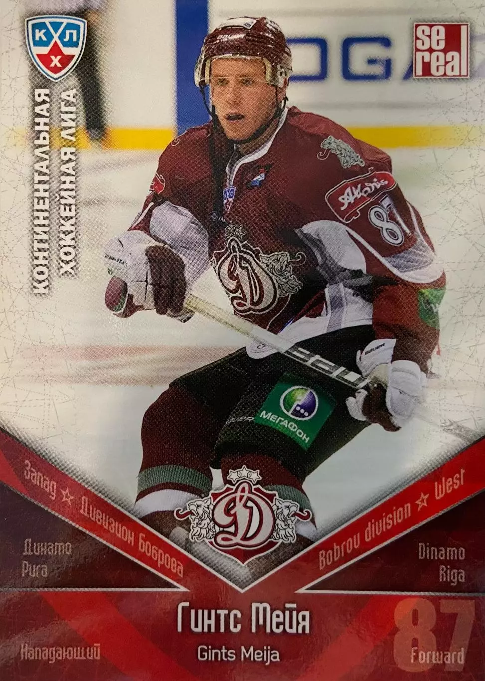 Хоккей. Карточка Гинтс Мейя Динамо Рига КХЛ/KHL 2011/12 SeReal