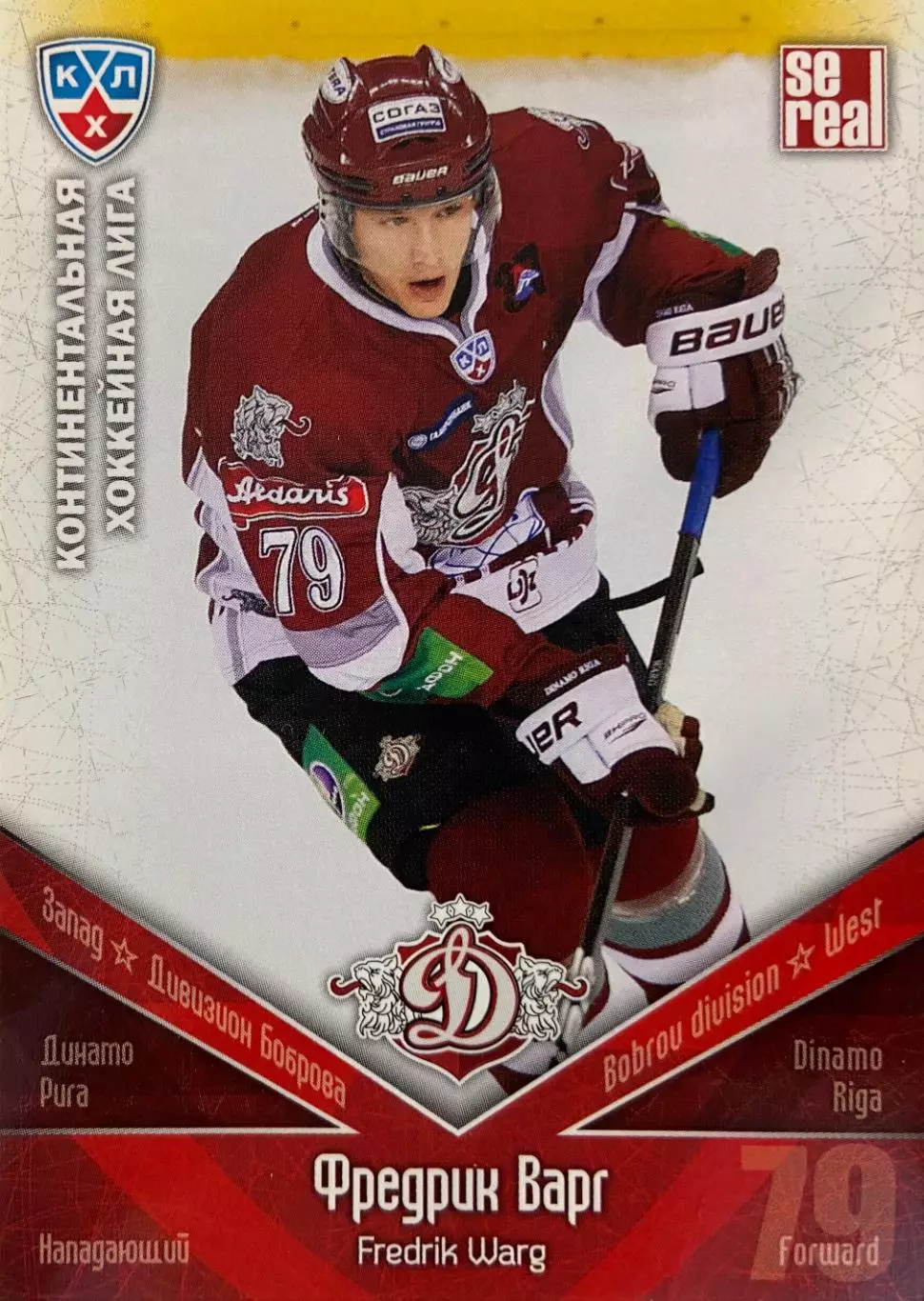 Хоккей. Карточка Фредрик Варг Динамо Рига КХЛ/KHL 2011/12 SeReal