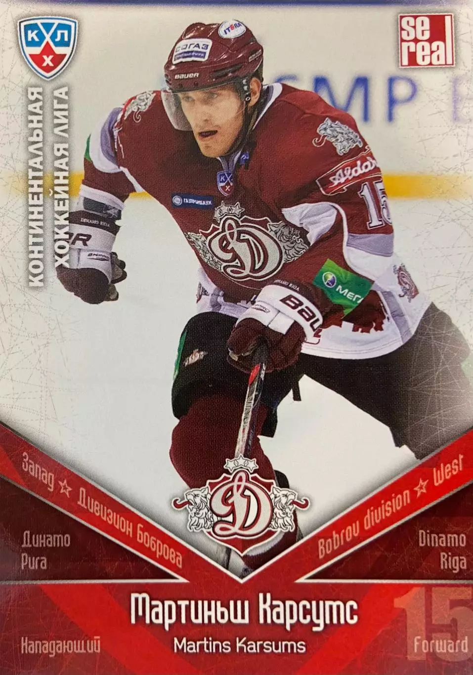 Хоккей. Карточка Мартиньш Карсумс Динамо Рига КХЛ/KHL 2011/12 SeReal