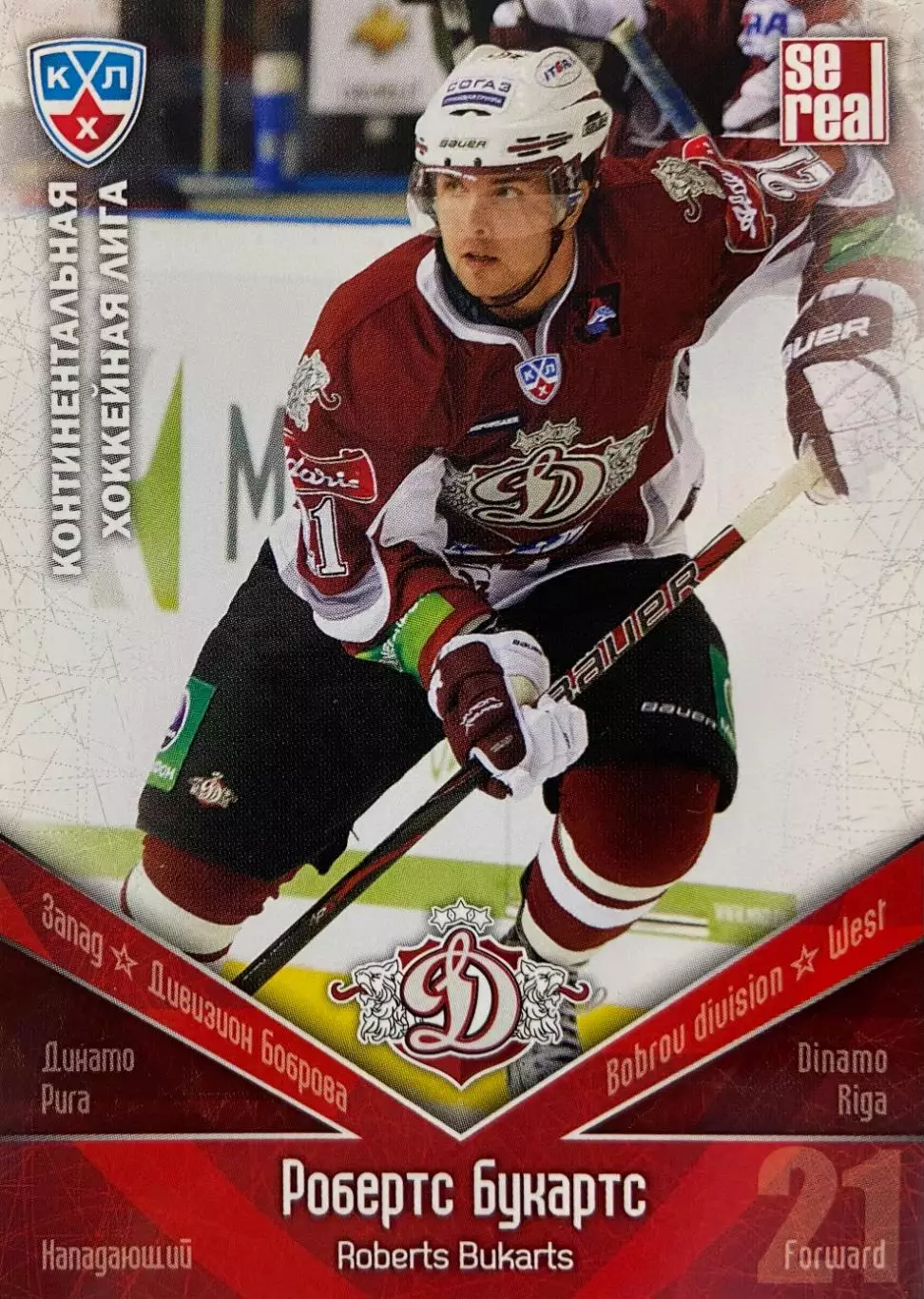Хоккей. Карточка Робертс Букартс Динамо Рига КХЛ/KHL 2011/12 SeReal