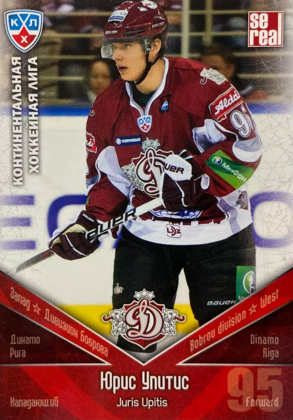 Хоккей. Карточка Юрис Упитис Динамо Рига КХЛ/KHL 2011/12 SeReal
