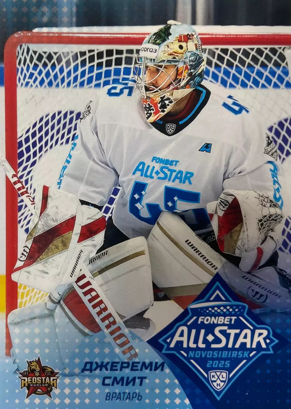 Хоккей. Карточка Джереми Смит Куньлунь Ред Стар Пекин Матч Звезд КХЛ 2025 SeReal