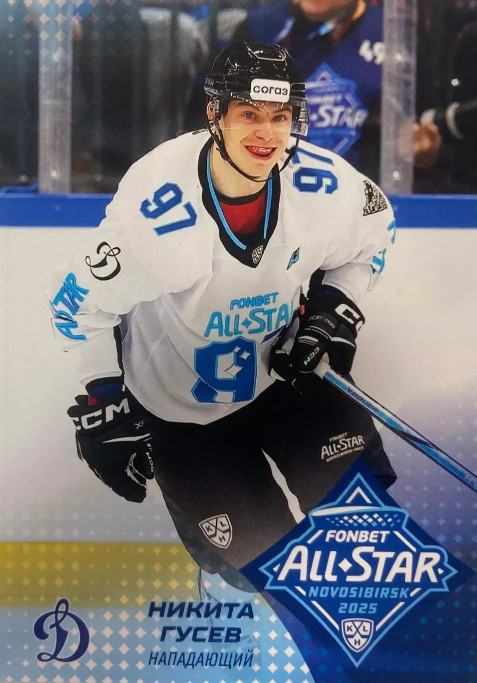 Хоккей. Карточка Никита Гусев Динамо Москва Матч Звезд КХЛ/KHL 2025 SeReal