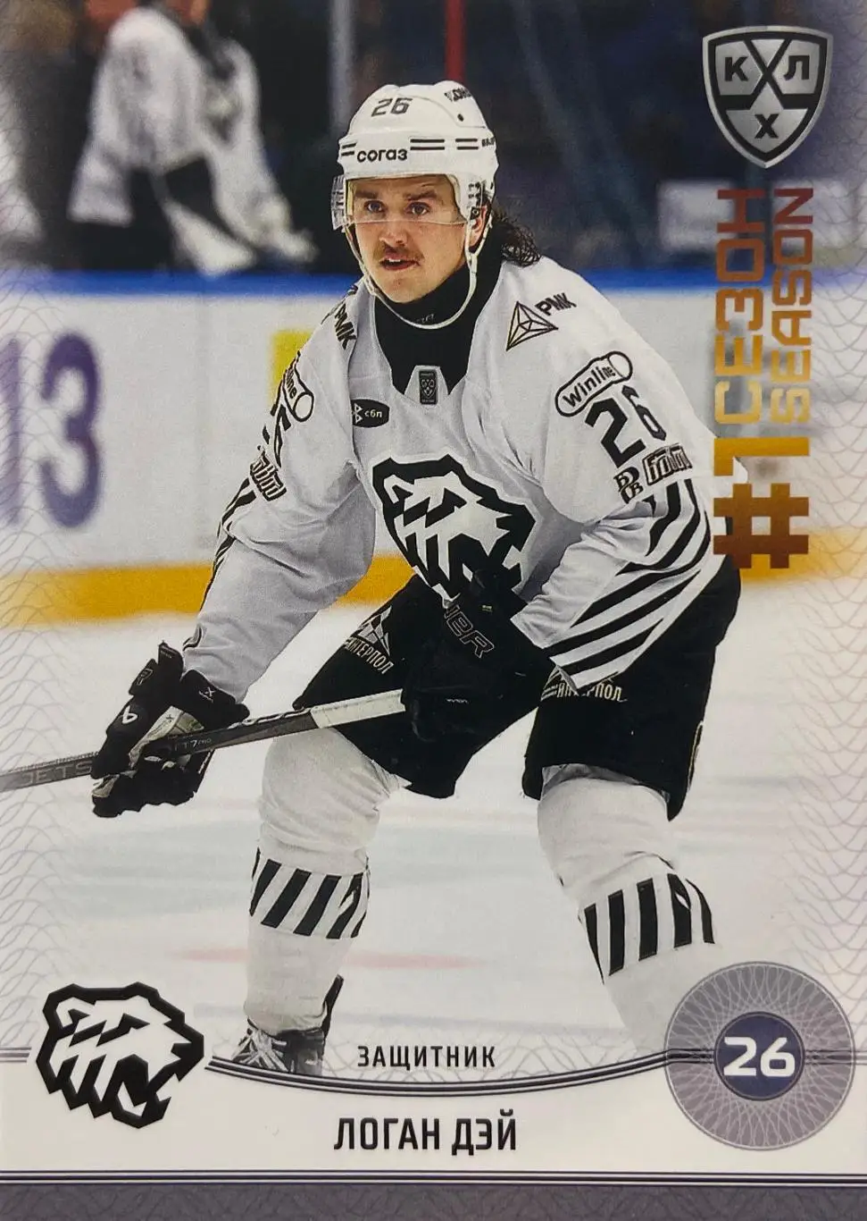 Хоккей. Карточка Логан Дэй Трактор Челябинск КХЛ/KHL сезон 2024/25 SeReal