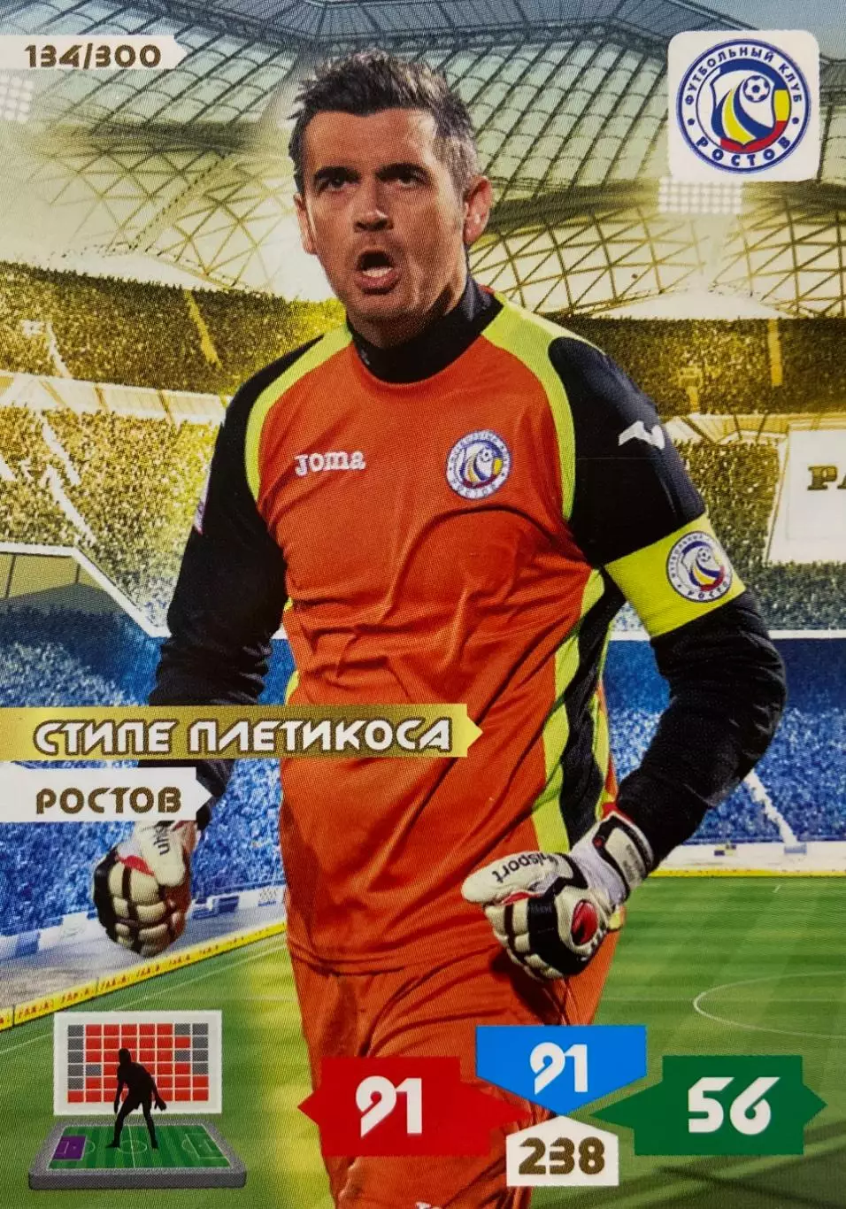 Футбол. Карточка Стипе Плетикоса Ростов, Спартак Москва Panini РФПЛ 2013/14
