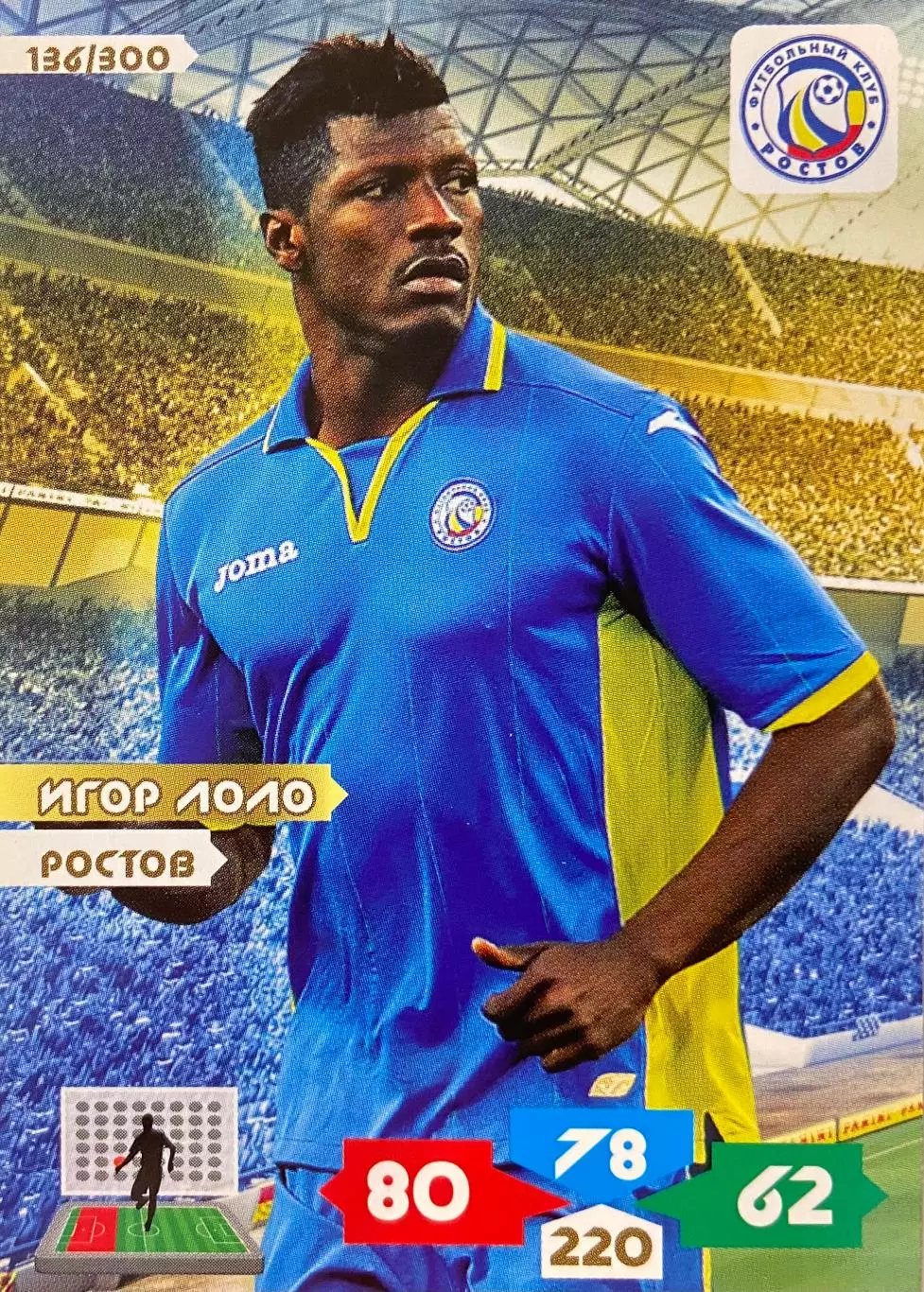 Футбол. Карточка Игор Лоло Ростов, Кубань Краснодар Panini/Панини РФПЛ 2013-14