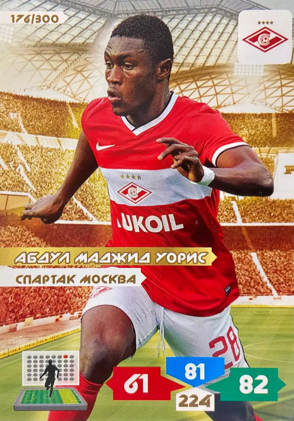 Футбол. Карточка Абдул Маджид Уорис Спартак Москва Panini/Панини РФПЛ 2013-14