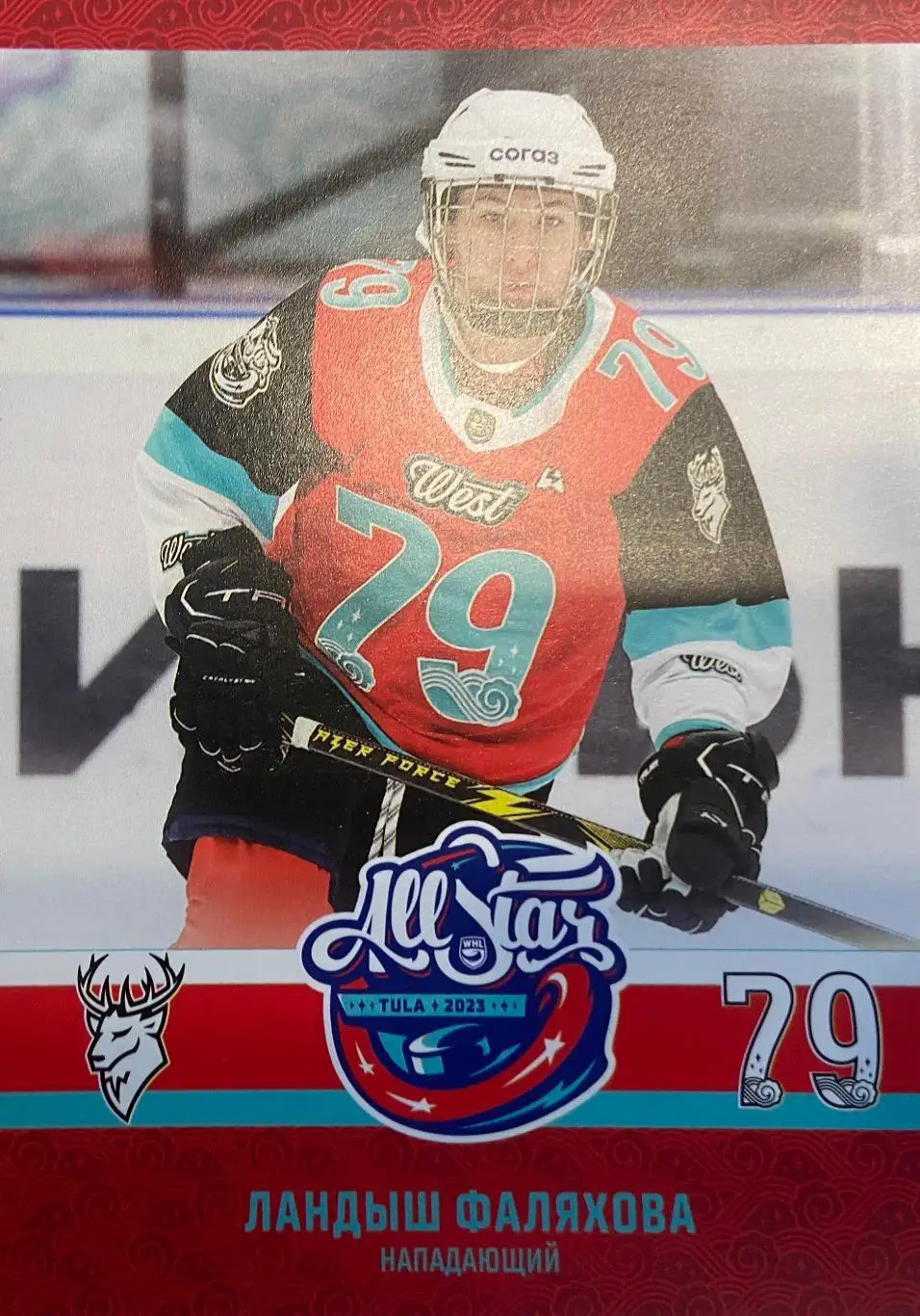 Карточка Ландыш Фаляхова ЖХК Торпедо Нижний Новгород Матч Звезд КХЛ, ЖХЛ 2023