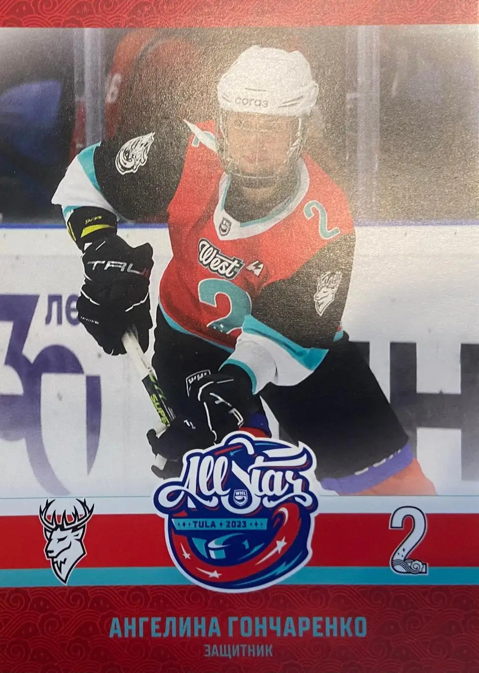 Карточка Ангелина Гончаренко ЖХК Торпедо Нижний Новгород Матч Звезд КХЛ,ЖХЛ 2023