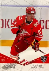 Хоккей. Карточка Александр Хохлачев Спартак Москва КХЛ/KHL сезон 2021/22 SeReal