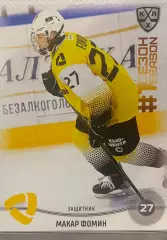 Хоккей. Карточка Макар Фомин Северсталь Череповец КХЛ/KHL сезон 2024/25 SeReal