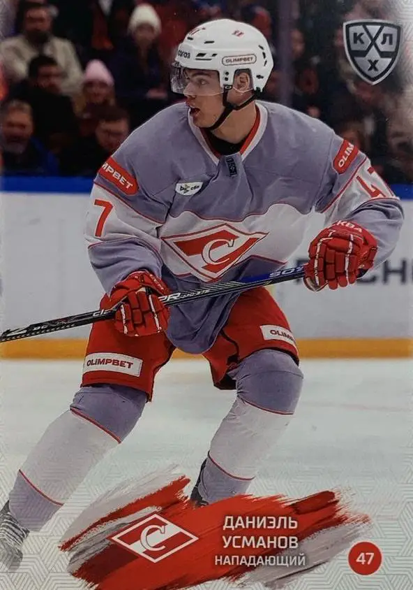 Хоккей. Карточка Даниэль Усманов Спартак Москва КХЛ/KHL сезон 2024/25 SeReal