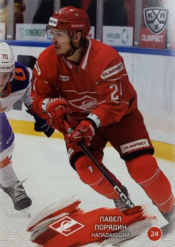 Хоккей. Карточка Павел Порядин Спартак Москва КХЛ/KHL сезон 2024/25 SeReal