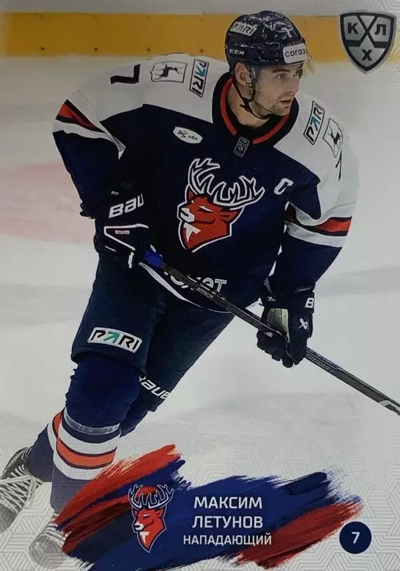 Хоккей. Карточка Максим Летунов Торпедо Нижний Новгород КХЛ сезон 2024/25 SeReal