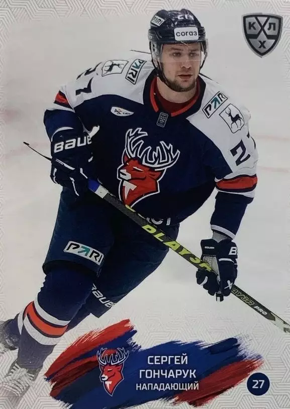 Хоккей. Карточка Сергей Гончарук Торпедо Нижний Новгород КХЛ/KHL сезон 2024/25