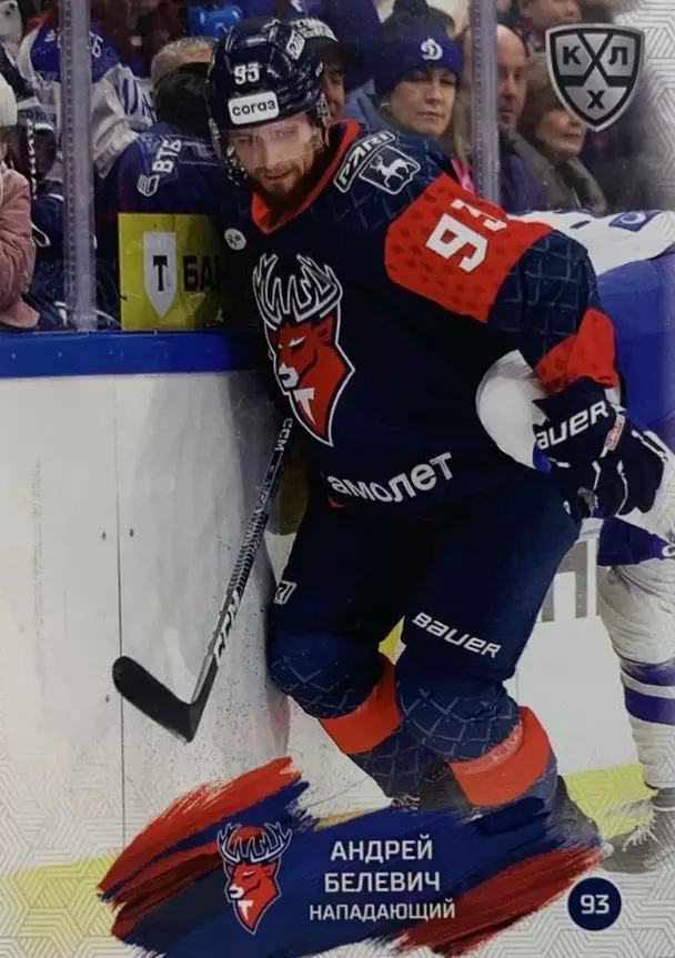 Хоккей. Карточка Андрей Белевич Торпедо Нижний Новгород КХЛ/KHL сезон 2024/25